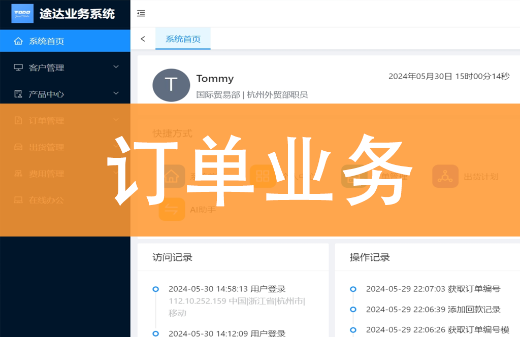 业务相关操作(业务）